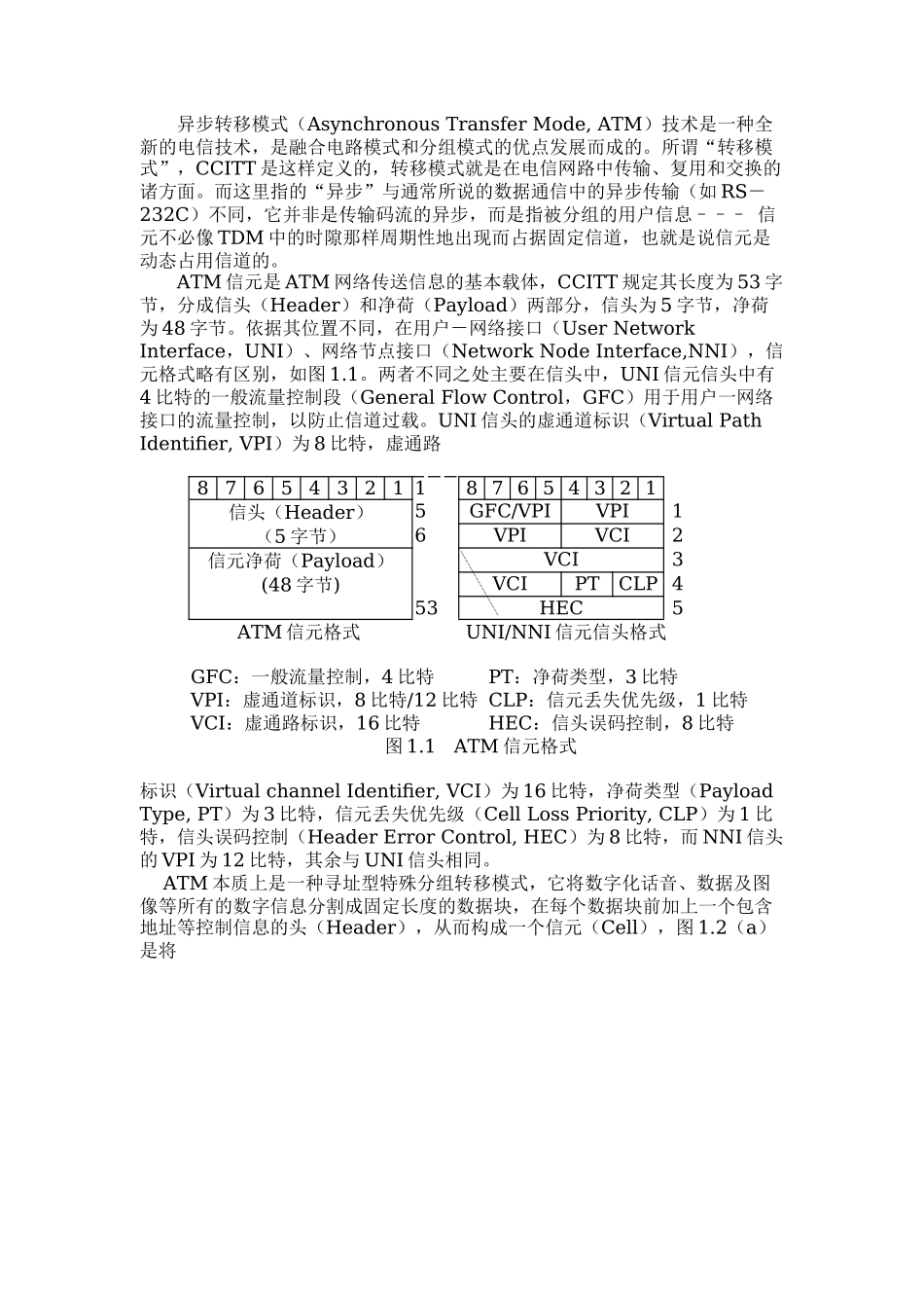 人力资源-ATM培训教材（ 21页）_第2页
