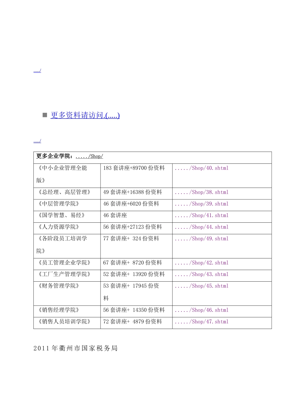 如何扎实推进党风廉政建设和反腐败工作_第1页