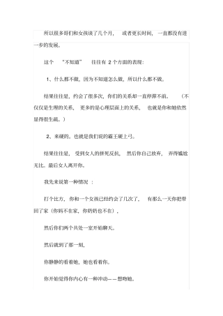 怎么和女生发生关系