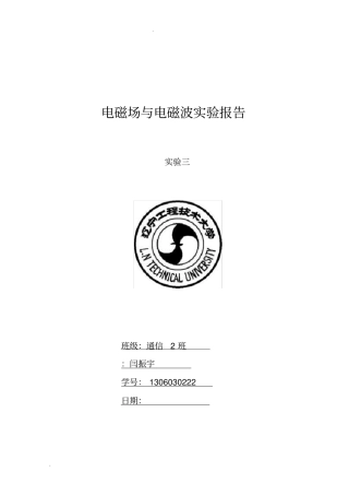 参数扫描问题实例：恒定磁场力矩计算