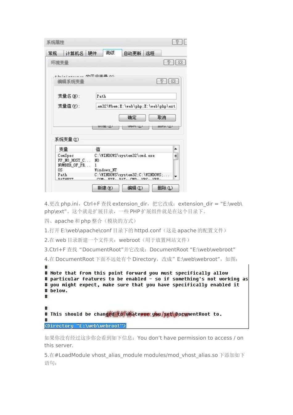 人力资源-windows下PHP运行环境安装详解_第3页