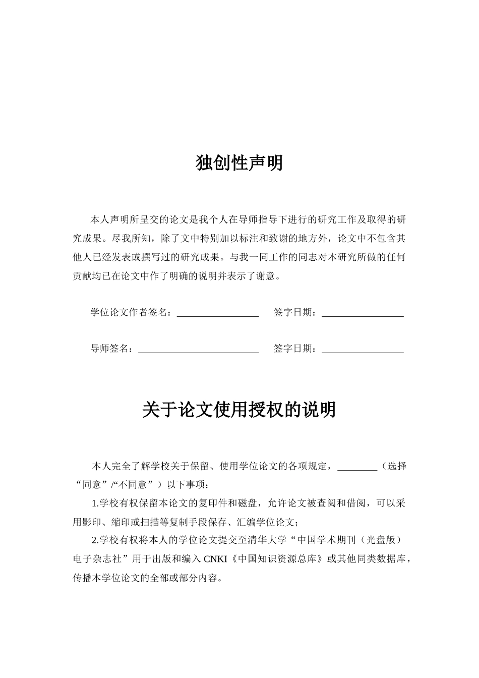 人力资源-(0929定稿)DSCQ采气公司员工激励方案研究_第2页