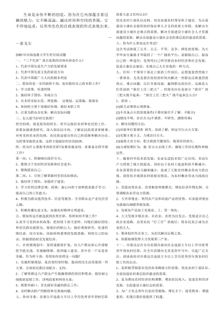 人力资源-Btryhkb村官面试