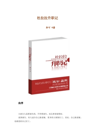 员工关系涉及方面