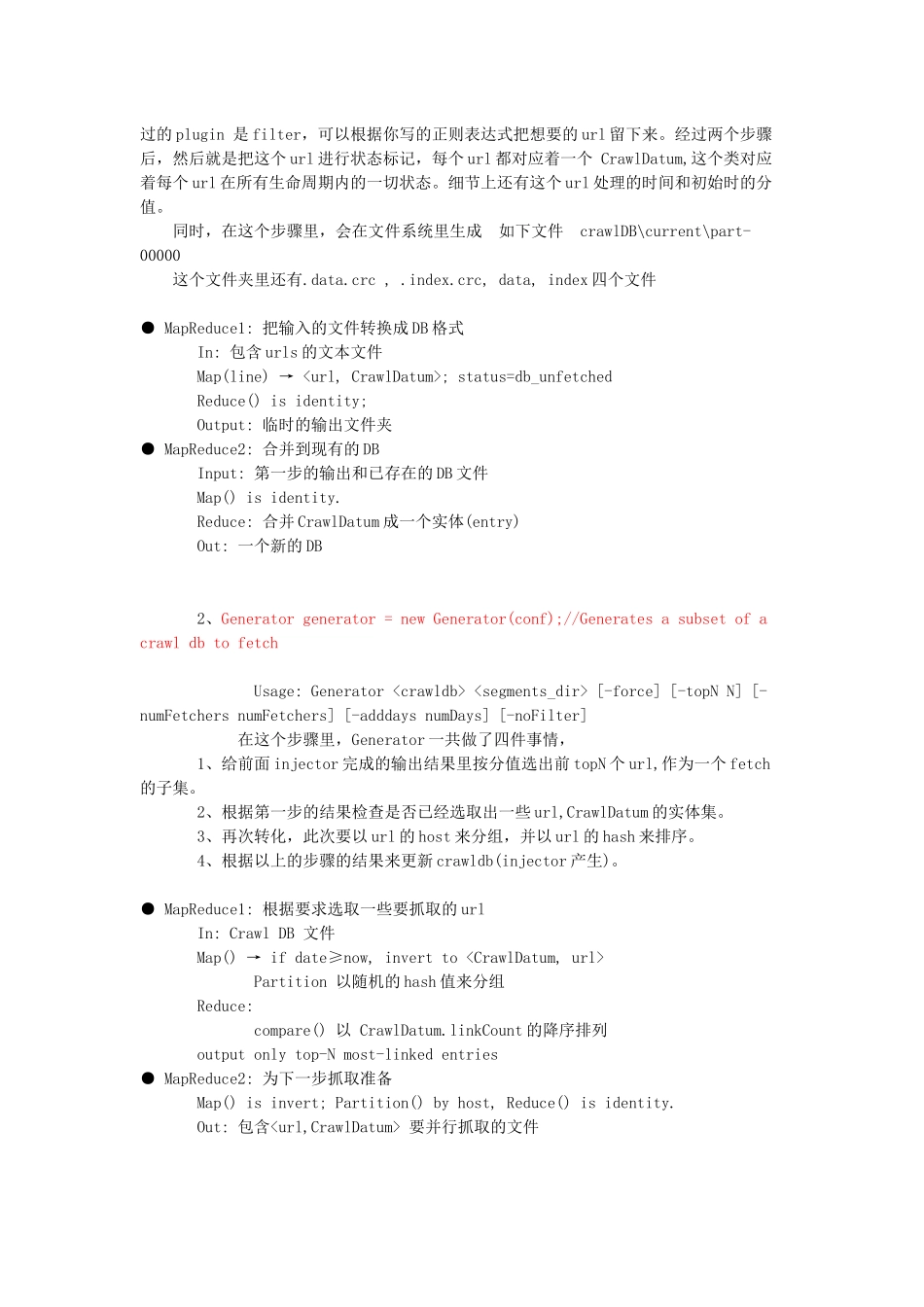 人力资源-Nutch Crawler工作流程及文件格式详细分析_第2页
