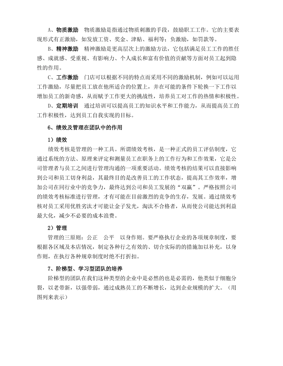 售楼经理培训资料_第3页