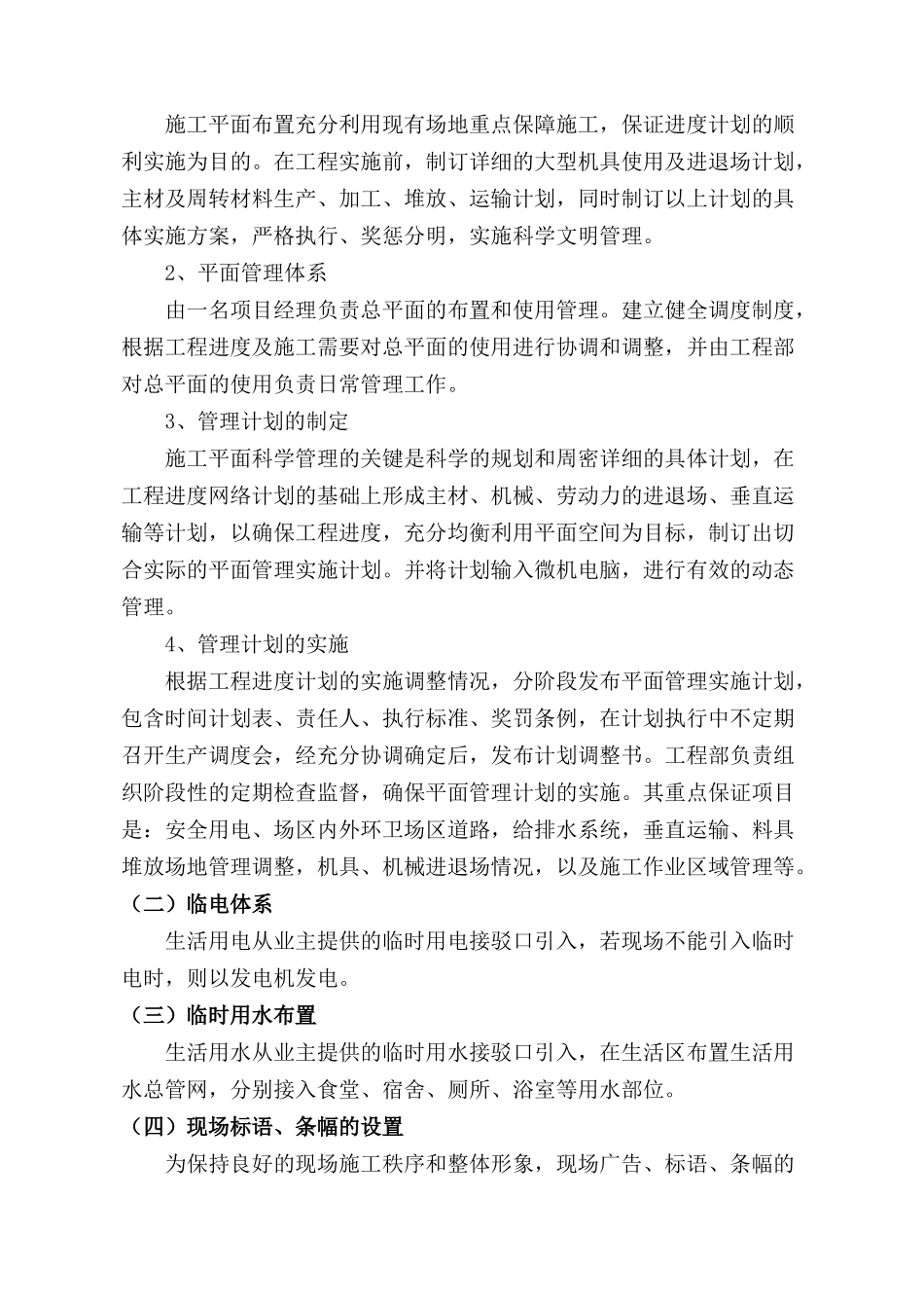 土方工程方案培训资料_第3页