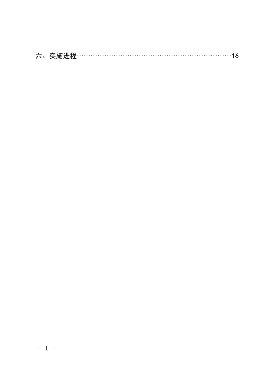 江西省铁路网发展规划_第3页