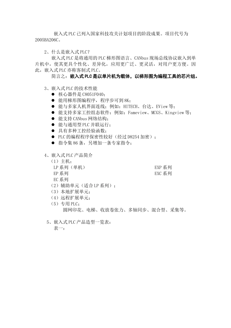 培训教材(初级版)_第2页