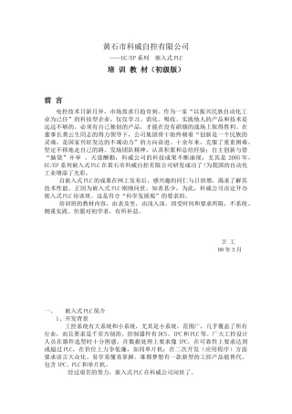 培训教材(初级版)