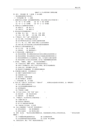 心理咨询师考试三级真题及答案