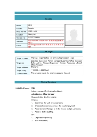 人力资源-Administration Office Manager英文简历模板