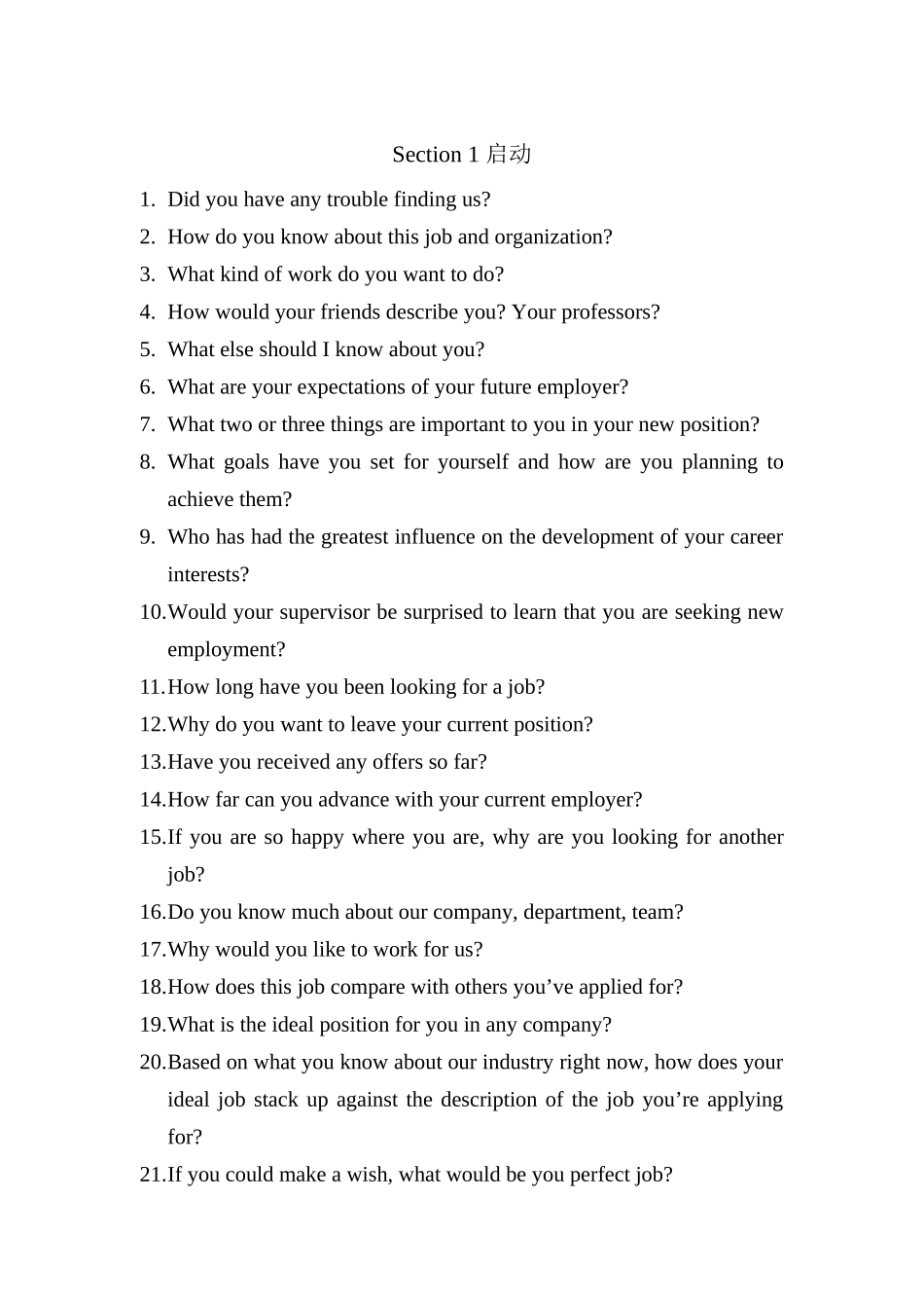 外企面试大全（英文52页）_第1页