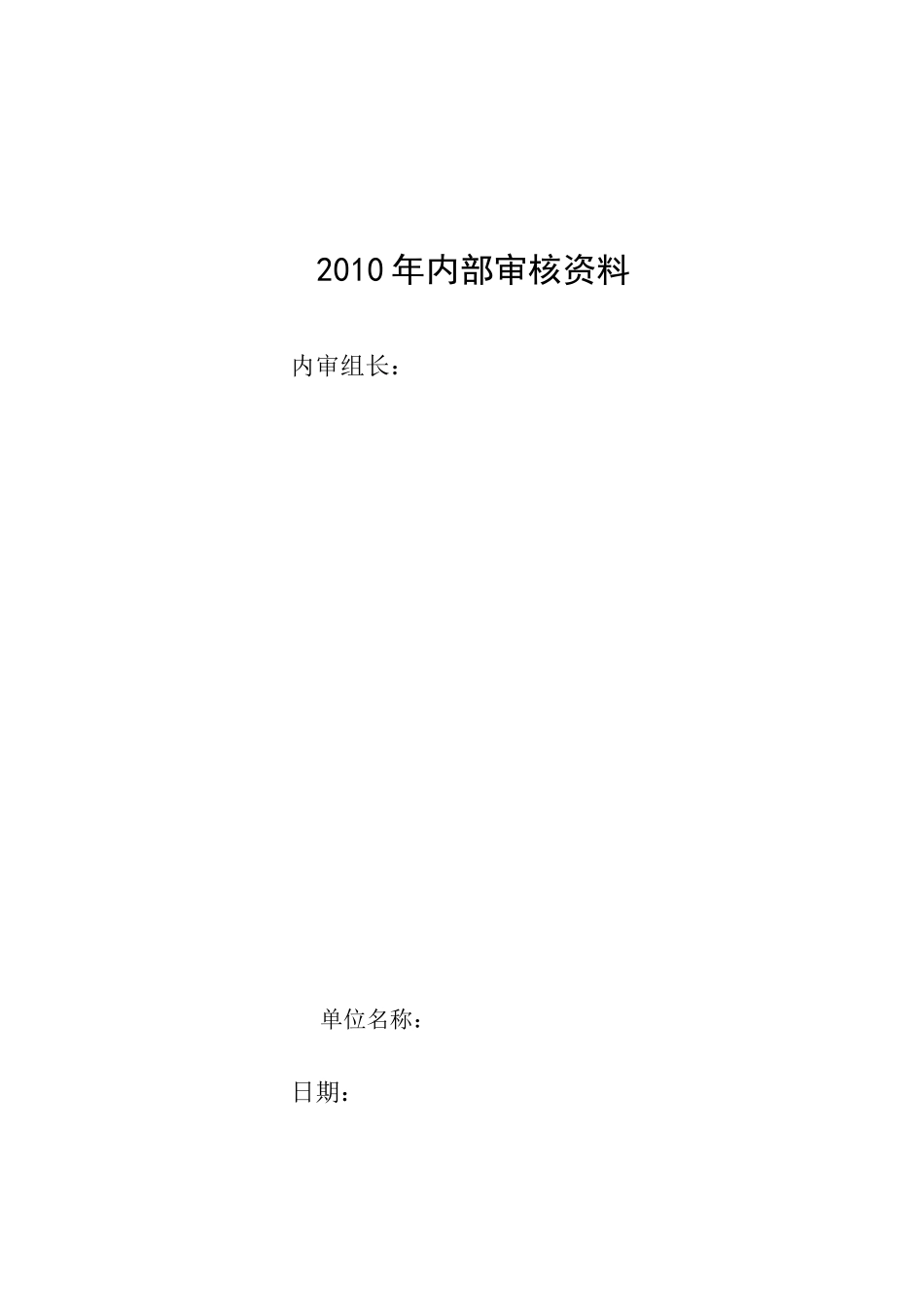 内部审核实例(XXXX省培训)_第1页