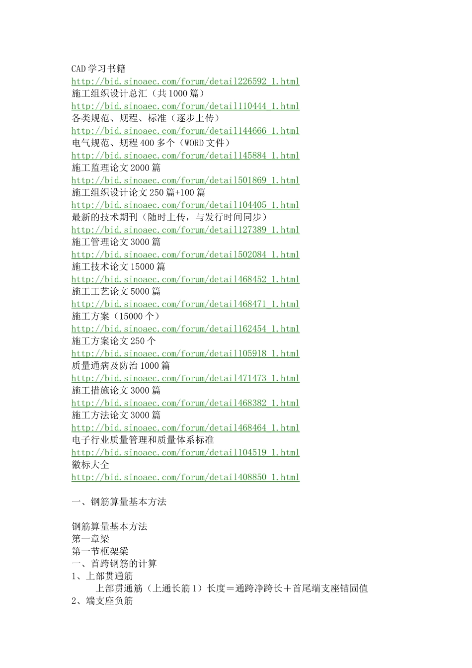 土木毕业生职业规划_第3页