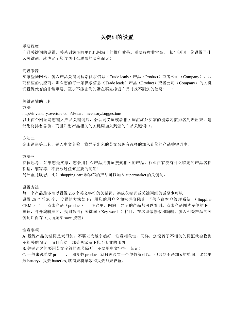 外贸人员每天必做的8件事_第2页