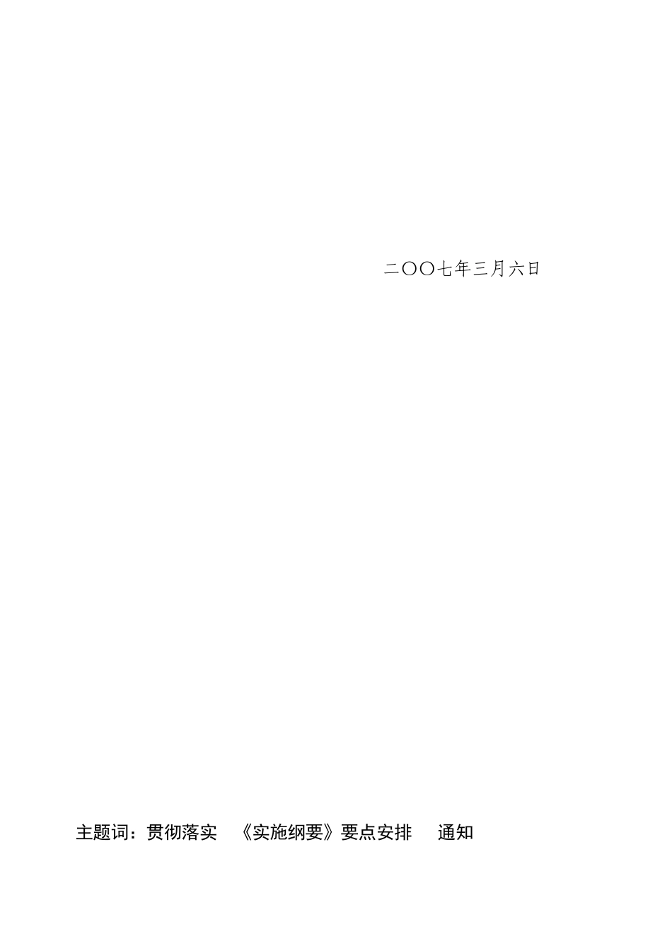 中共盘县工商行政管理局党组文件_第2页