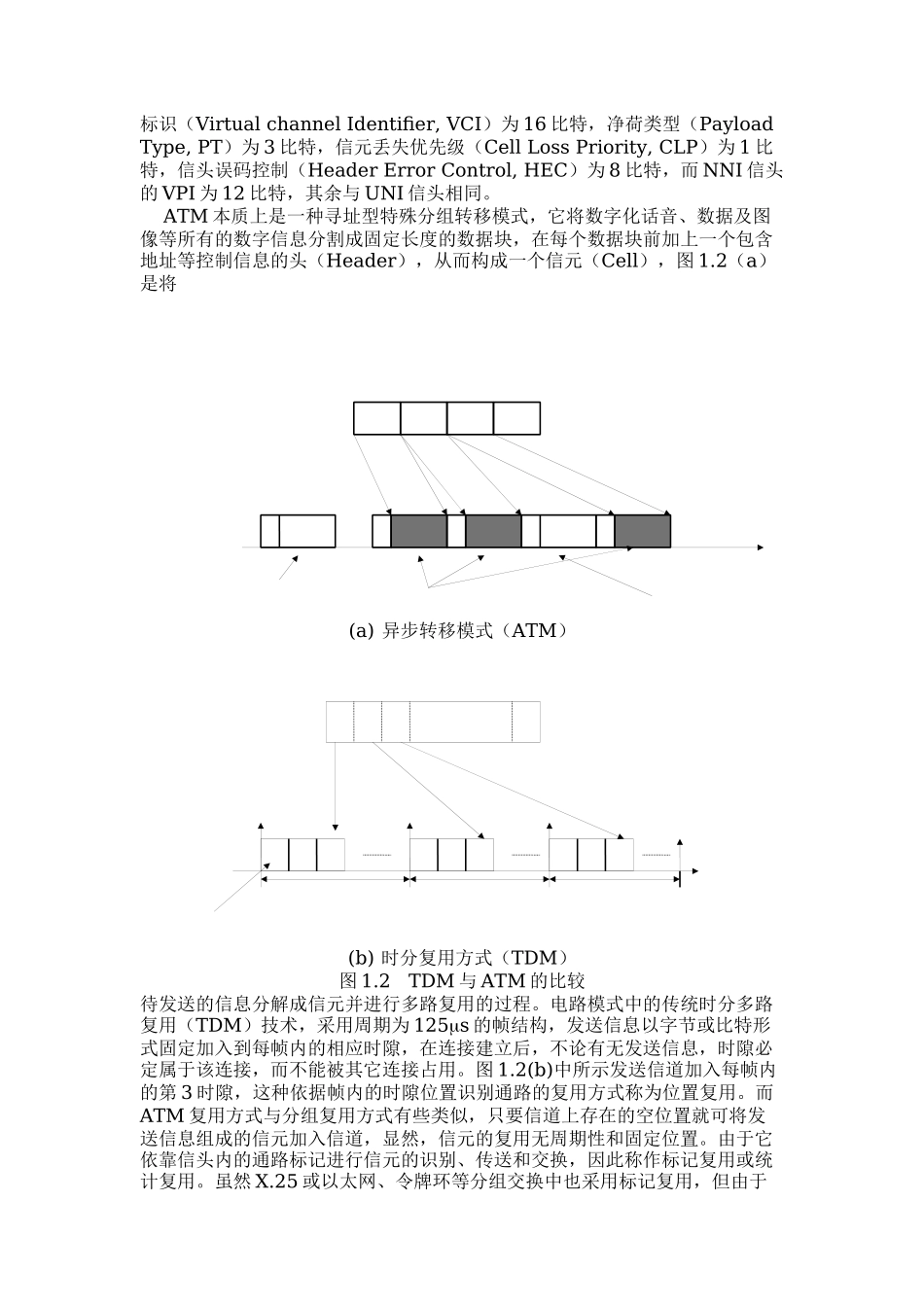 人力资源-atm培训教材_第3页