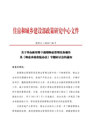 中国建筑设计研究院人才培训中心