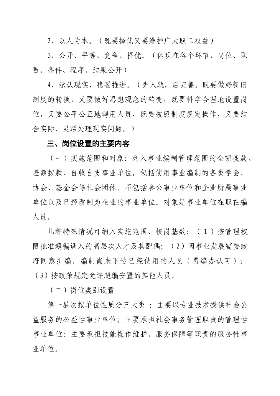 培训提纲-培训提纲_第2页