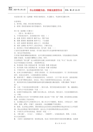 此处下载试题-龙文教育-教育是一项良心工程