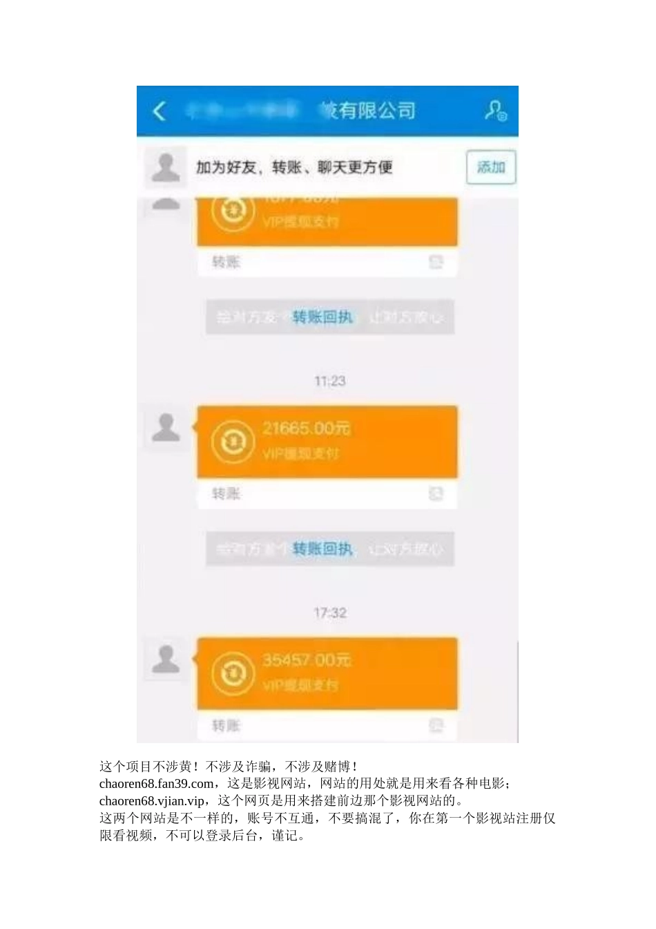 年小成本创业项目分享_第3页