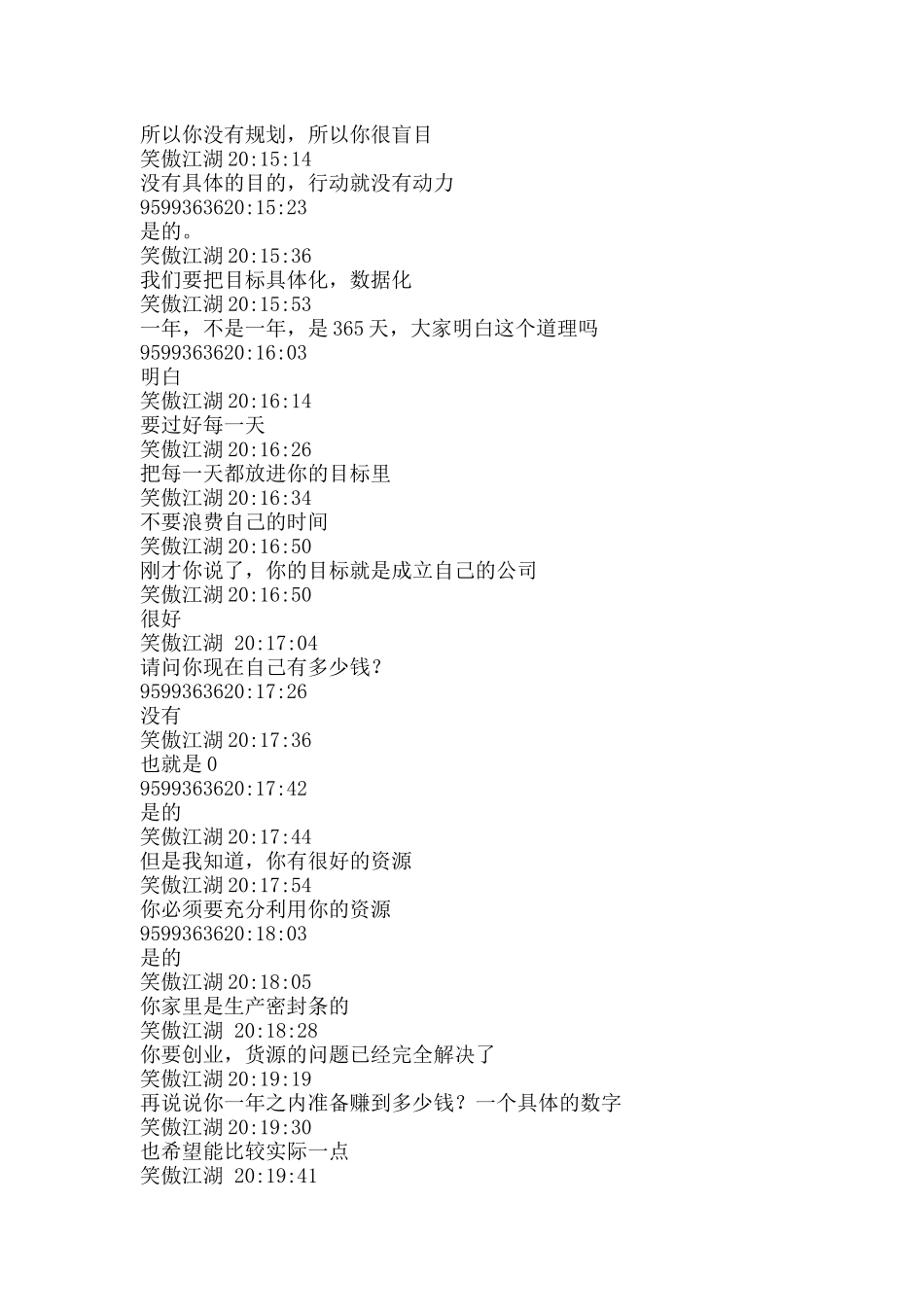 尹高洁SEO培训课程精选_第2页