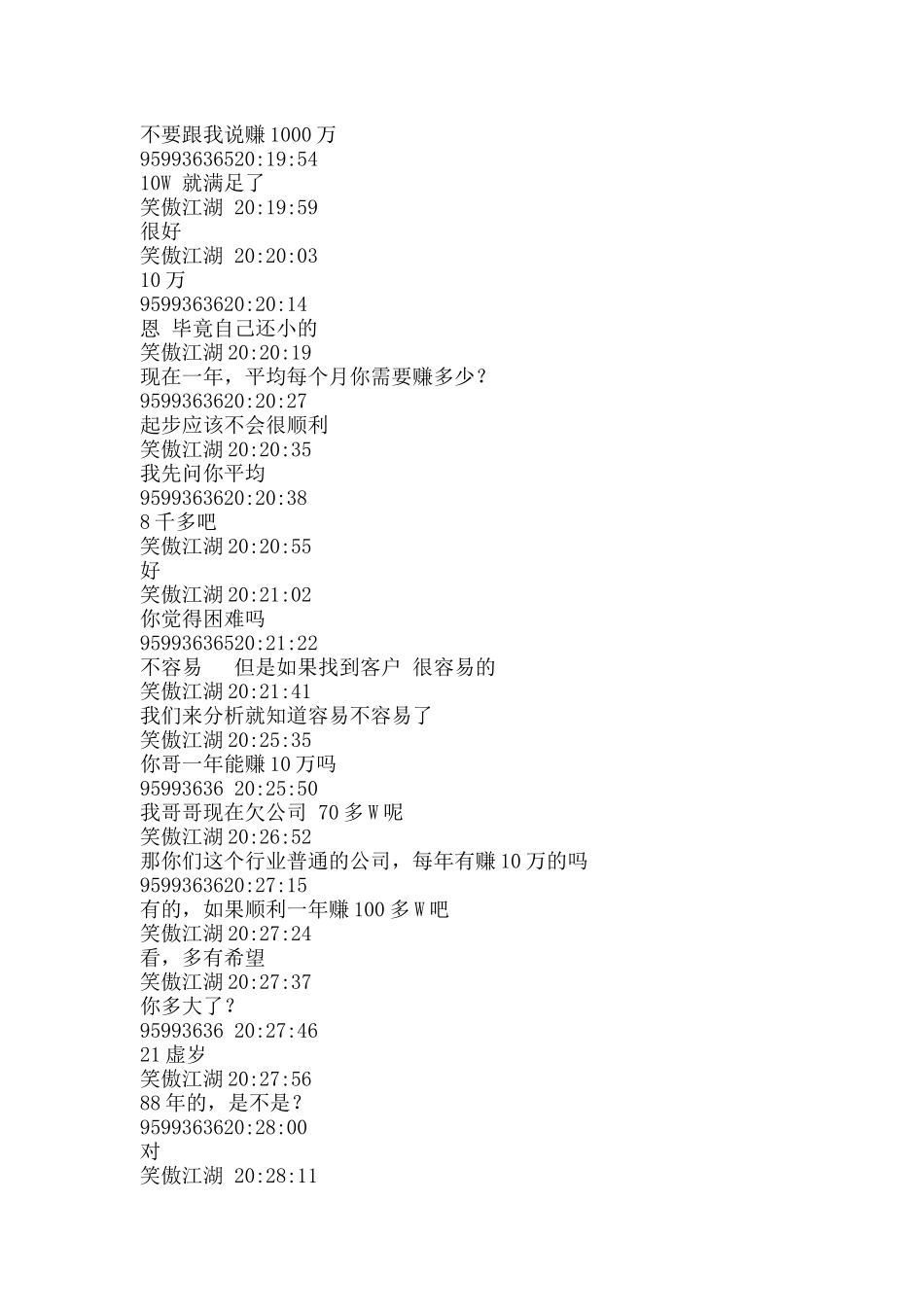 尹高洁SEO培训课程精选_第3页