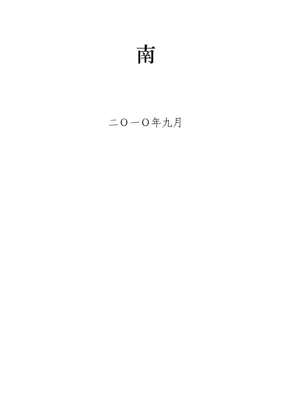 江西省中小企业国际市场开拓资金项目计划申报指导_第2页