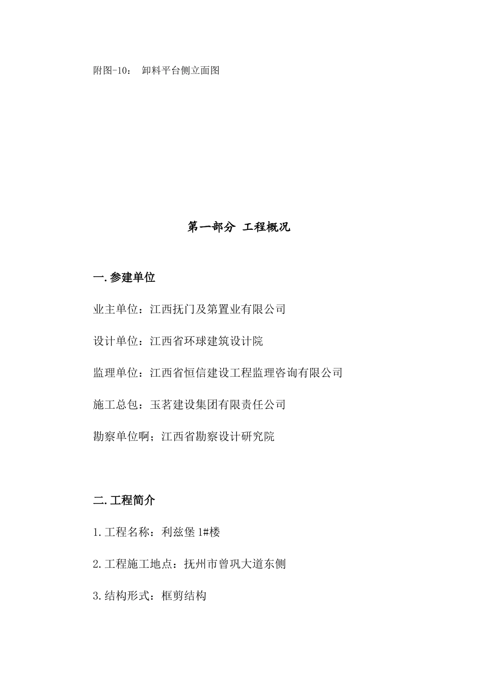 型钢悬挑脚手架工程专项方案培训资料_第3页