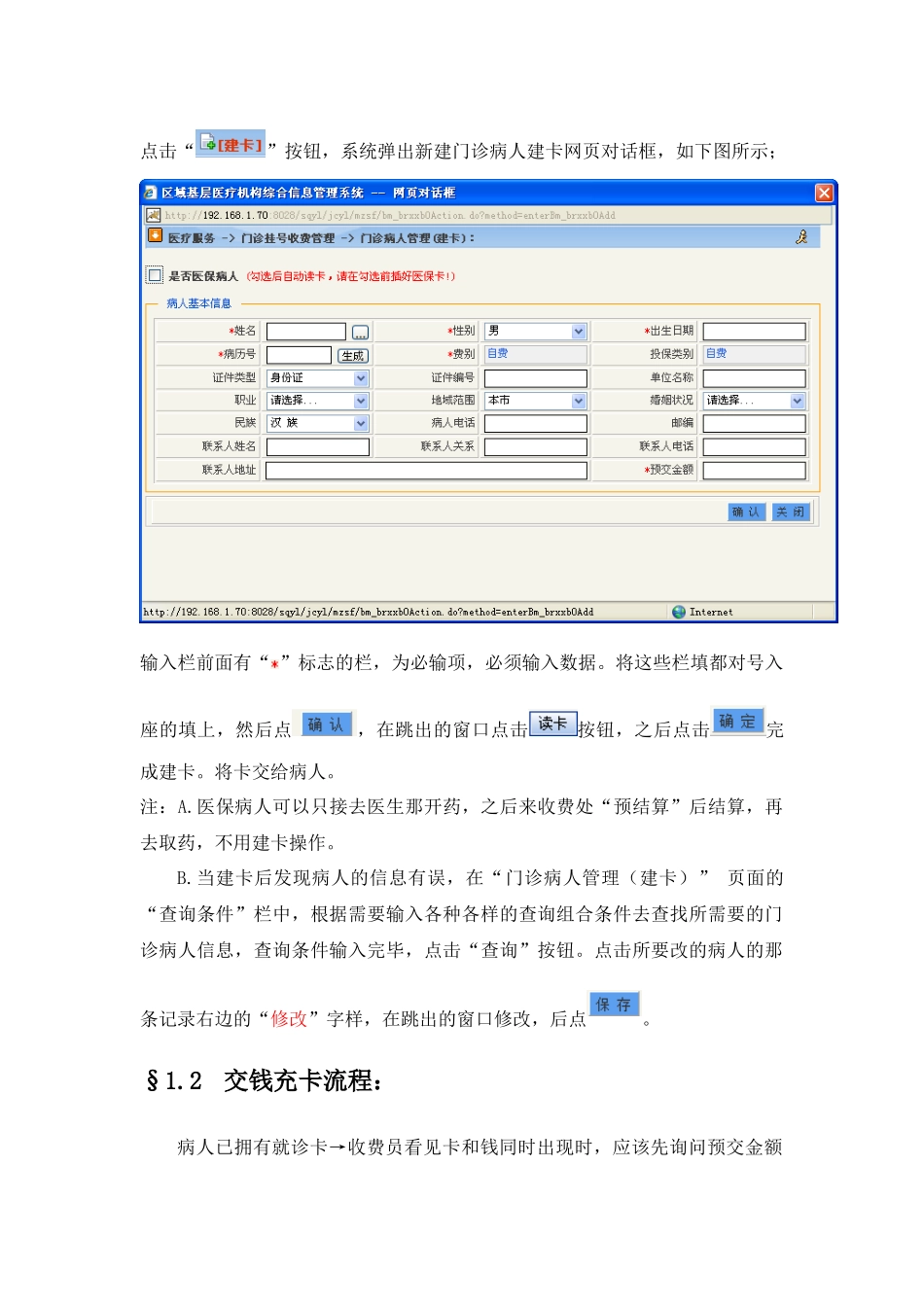 培训--收费_第2页