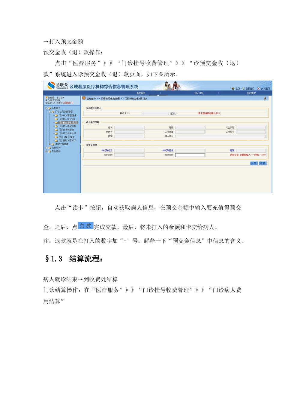 培训--收费_第3页