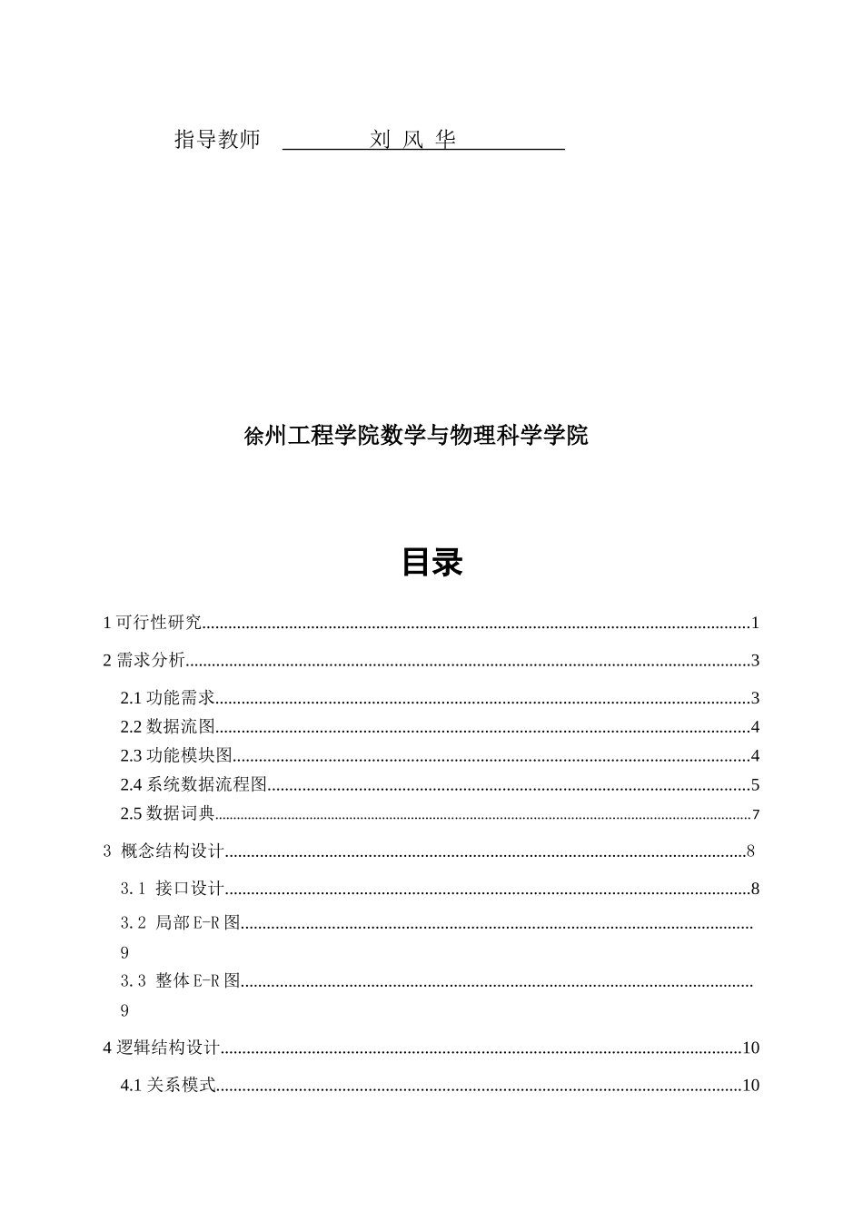 员工出勤管理系统相关资料_第2页