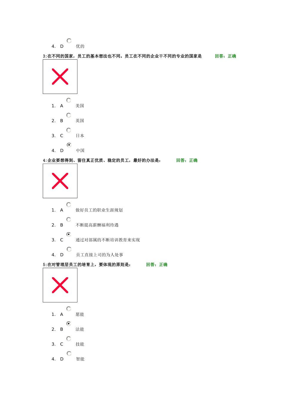 人力资源-ojt宝典部署培训与工作教导方法_第3页