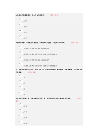 人力资源-ojt宝典部署培训与工作教导方法