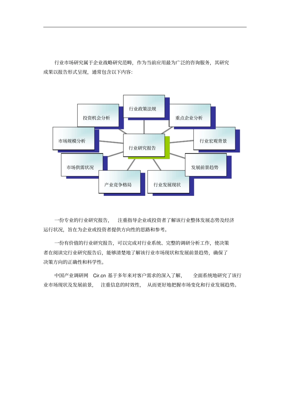 2016年磁性材料现状及发展趋势分析_第2页
