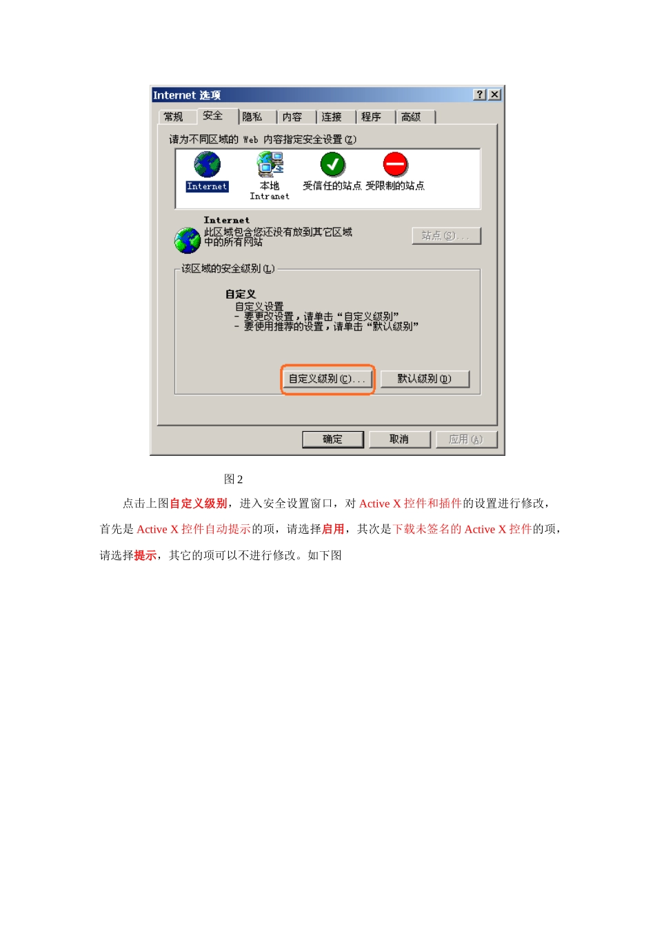 人事管理系统使用常见问题指南_第2页