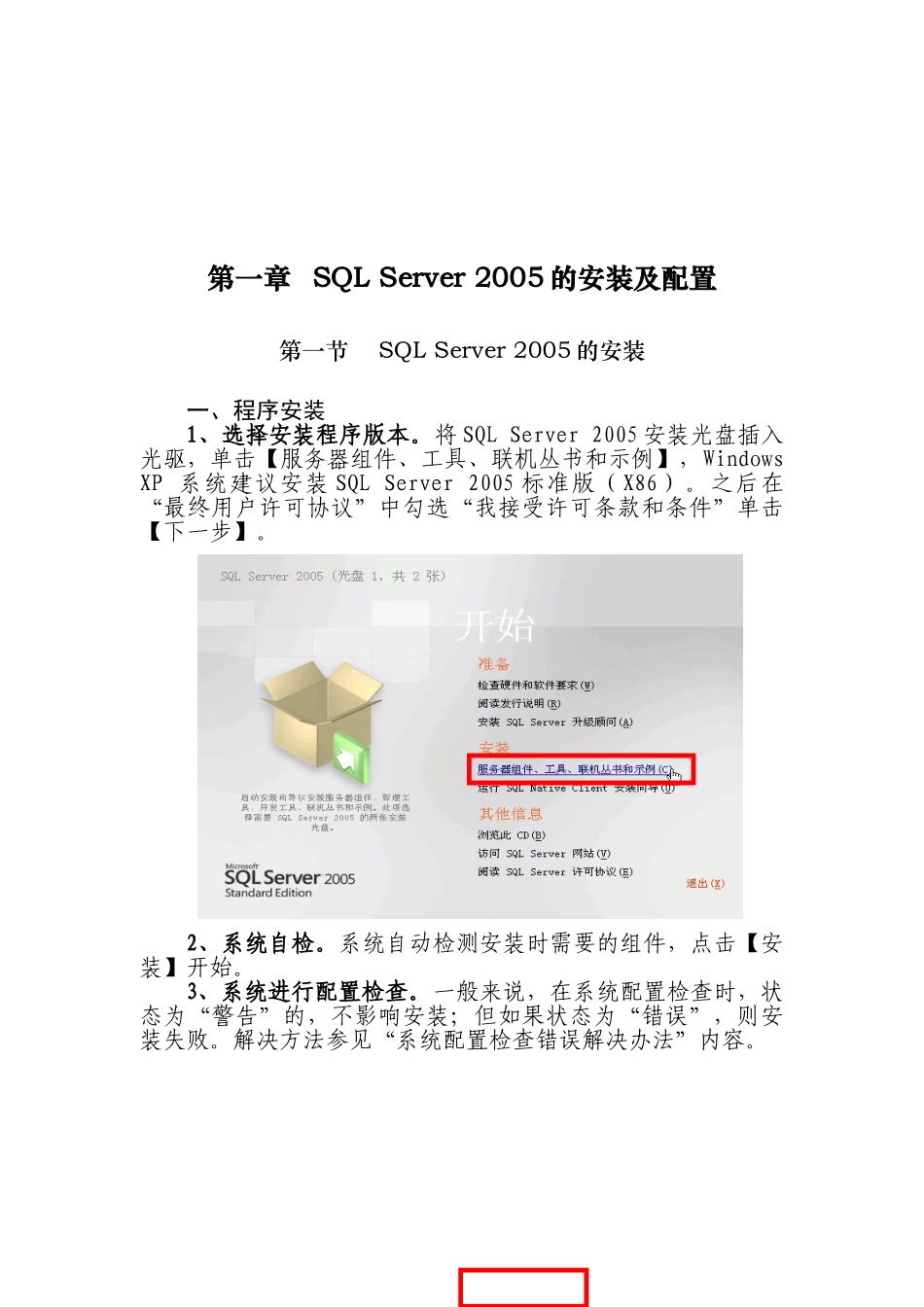 全员人口管理信息系统培训课件_第1页