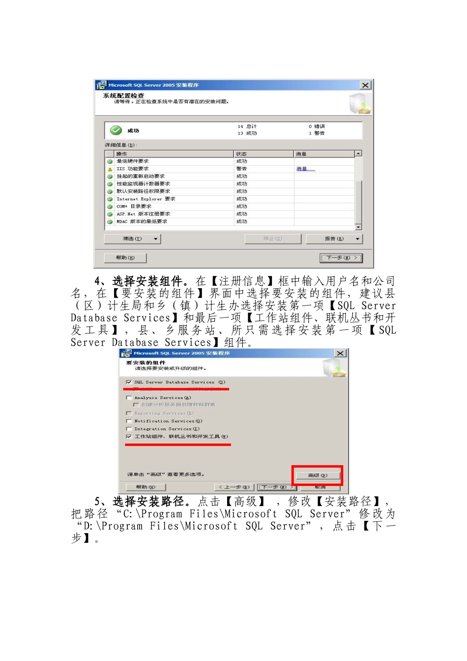 全员人口管理信息系统培训课件_第2页