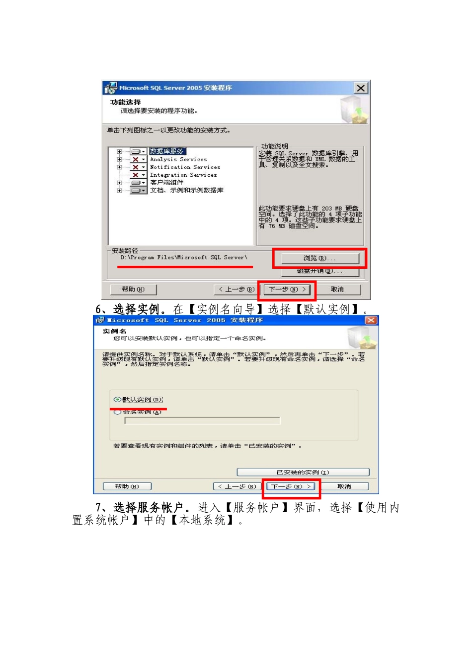 全员人口管理信息系统培训课件_第3页