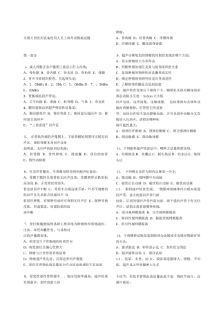 人力资源-CDFI上岗考试模拟试题