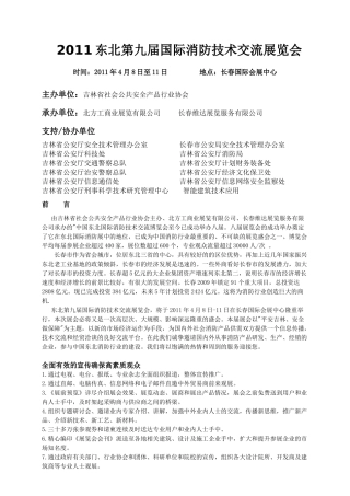 尊敬的招聘负责人：您好