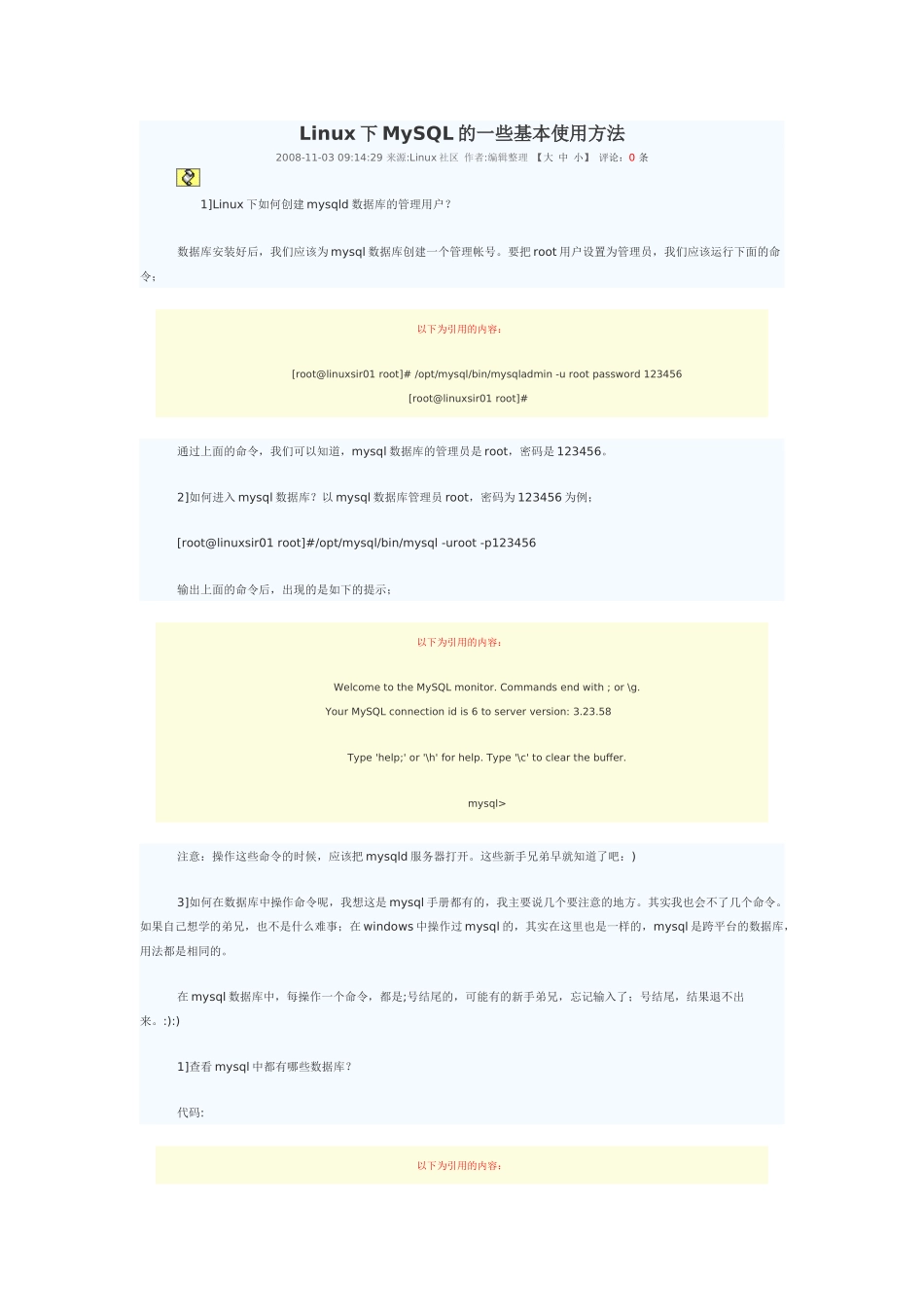人力资源-linux环境下mysql的基本操作_第1页
