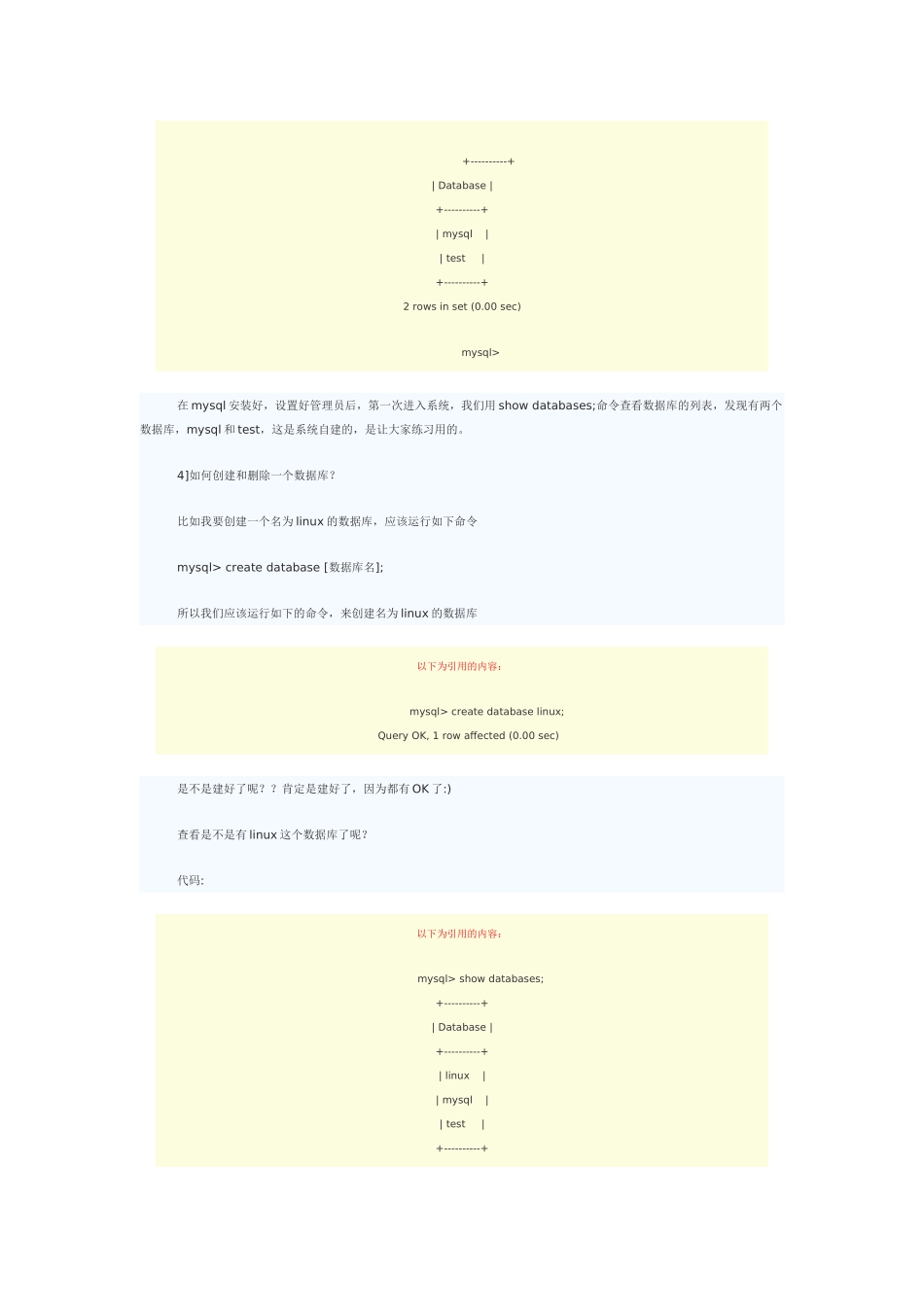 人力资源-linux环境下mysql的基本操作_第2页
