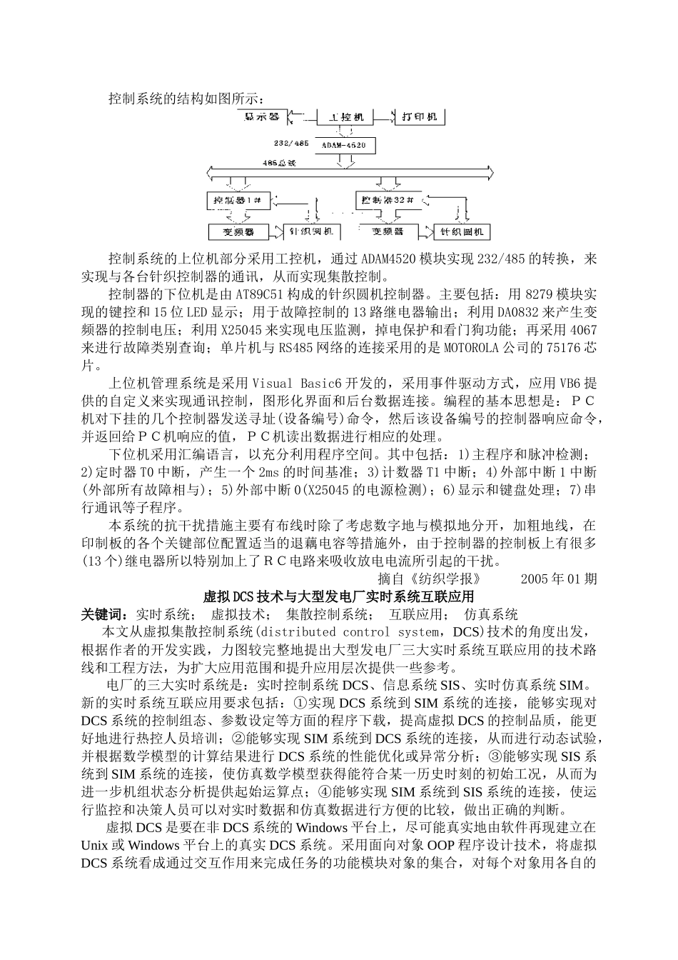 检索范围：中国学术期刊、万方数据库_第3页