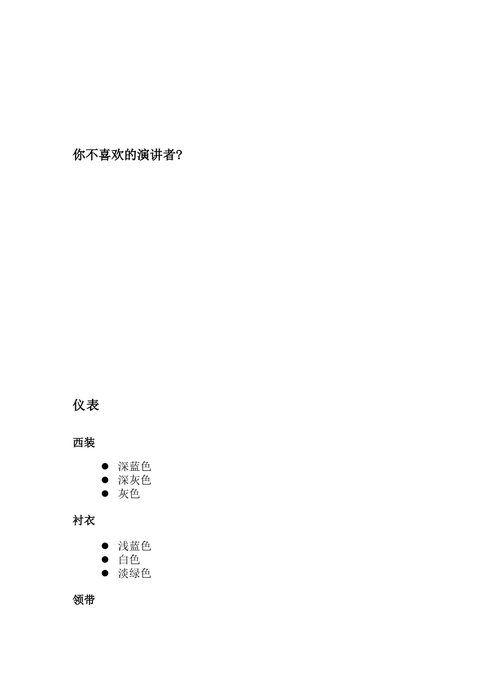 企业专业培训技巧_第3页