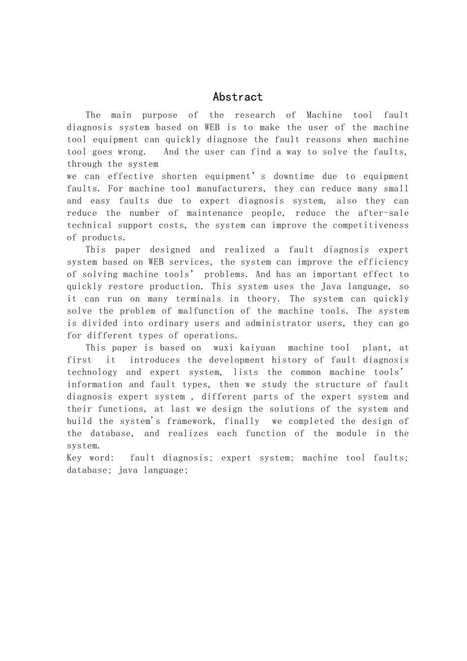 毕设之机床厂故障诊断专家系统设计_第2页