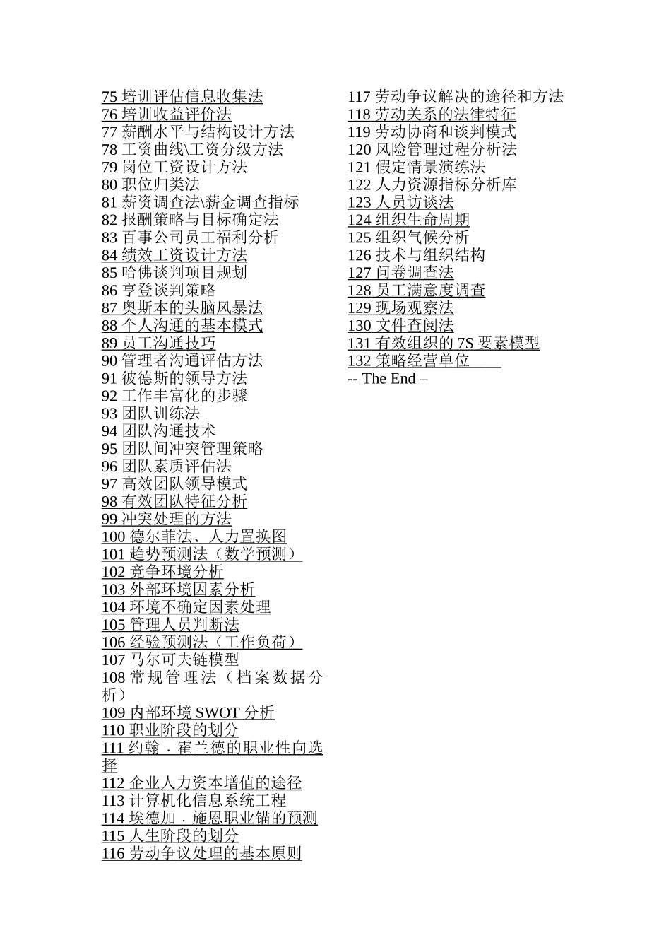 专业人力资源工作者必备的项工具_第2页