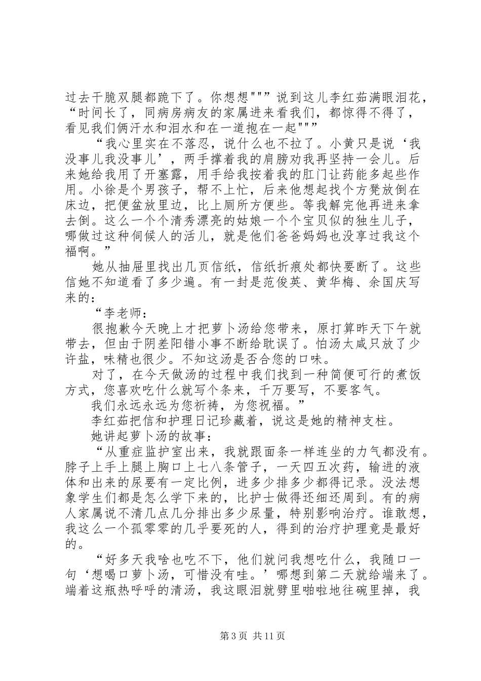 碰撞分类与规律总结_第3页