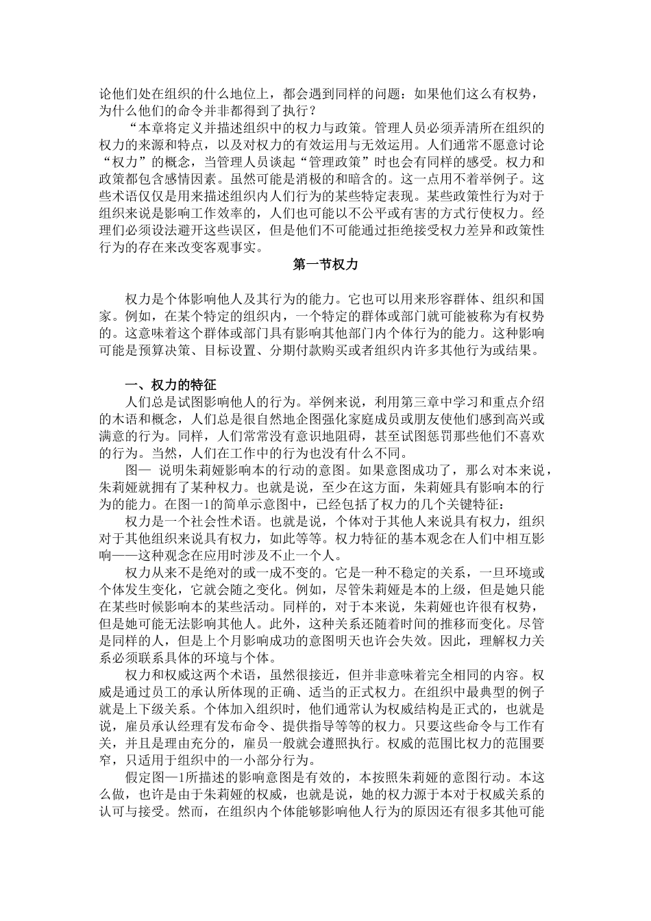 人力资源总监课件培训_第2页